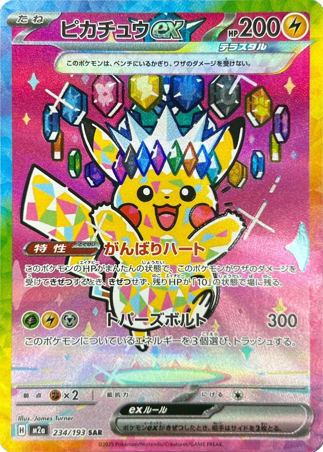 Pokemon Mega Dream ex – Boosterboks
