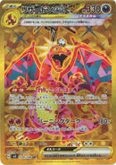 Pokemon Ruler of Black Flame – Boosterboks