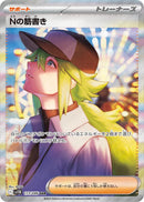 Pokemon Black Bolt – Boosterboks