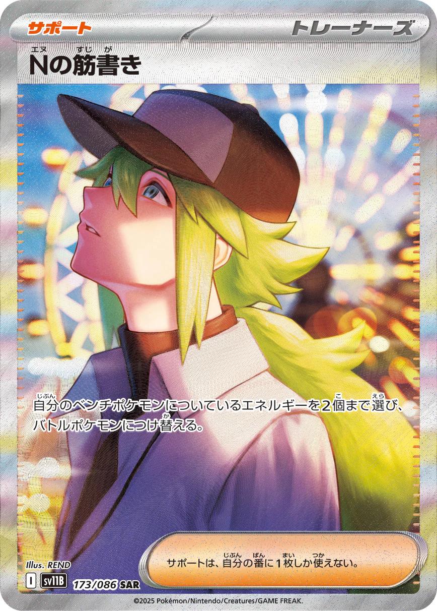 Pokemon Black Bolt – Boosterboks