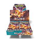 Pokemon Ruler of Black Flame – Boosterboks