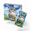 Pokemon - Simplified Second Sun&Moon, (HUAN) - Booster Box