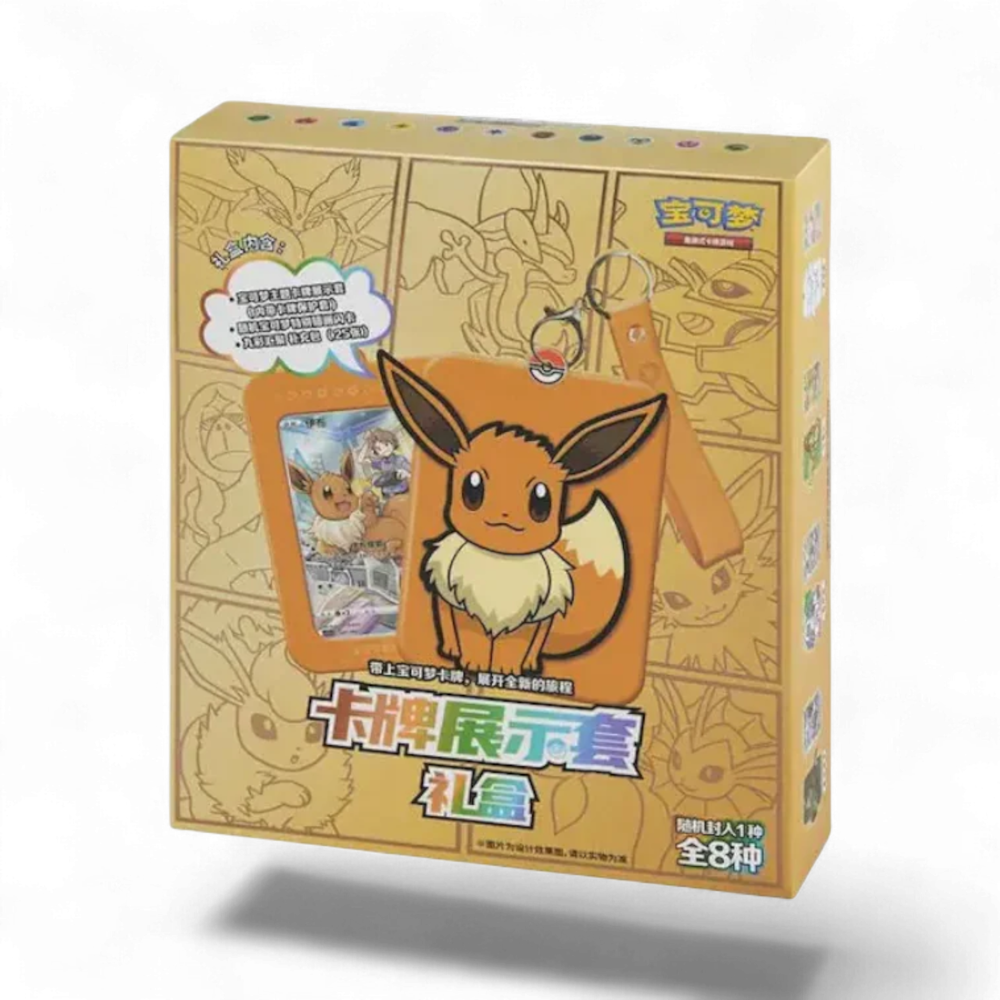 Pokemon - Eksklusiv Eevee Gaveboks Keychain Box