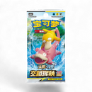 Pokemon - Simplified Second Sun&Moon, (MU) - Booster Pack