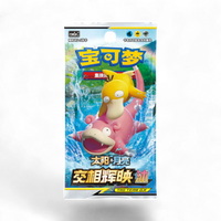 Pokemon - Simplified Second Sun&Moon, (MU) - Booster Pack