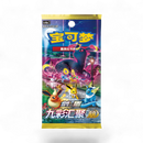 Nine Colors Gathering (Eevee Heroes) - Booster Pack