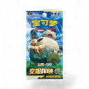 Pokemon - Simplified Second Sun&Moon, (HUAN) - Booster Pack