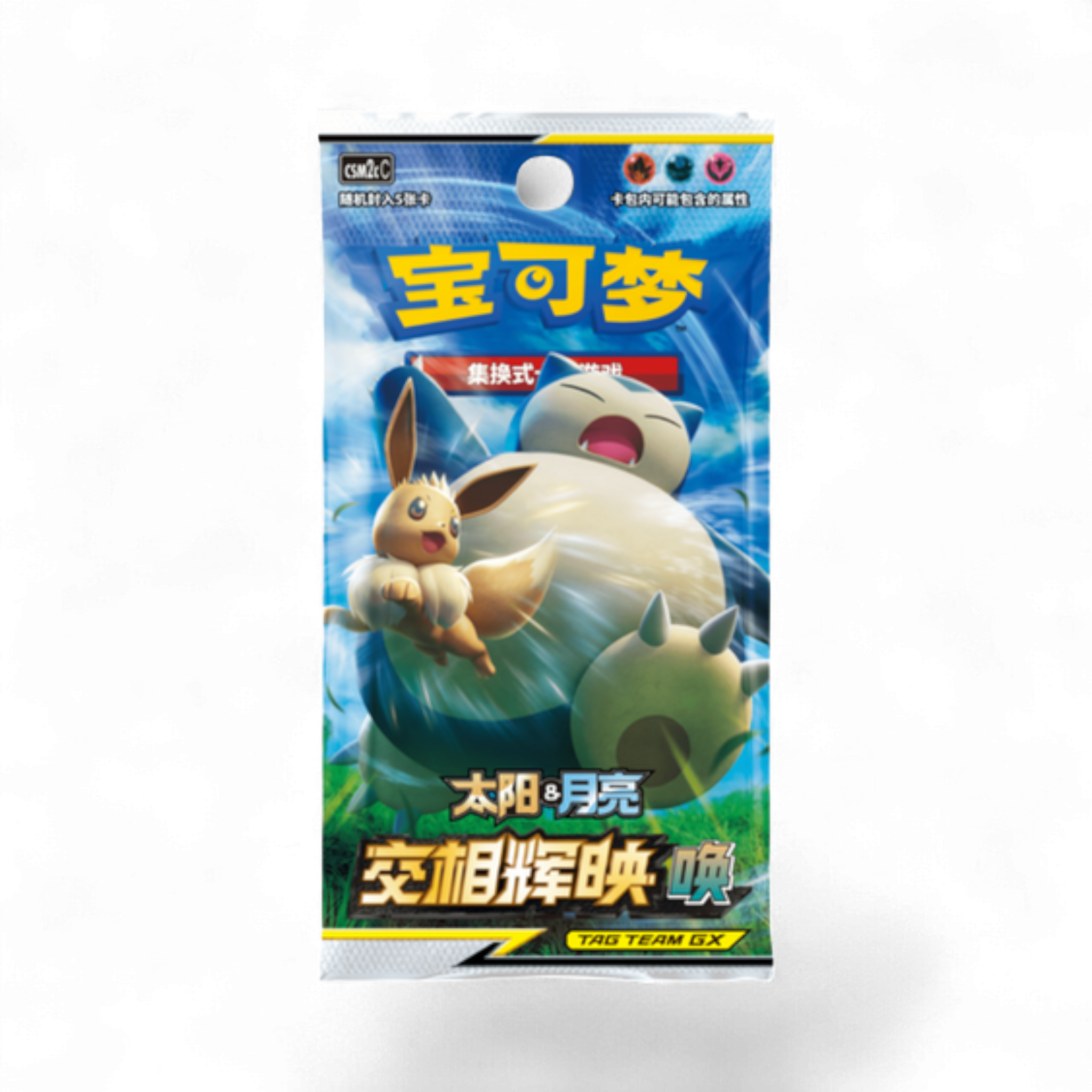 Pokemon - Simplified Second Sun&Moon, (HUAN) - Booster Pack