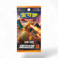 Pokemon - Simplified Sun&Moon, (HE) - Booster Pack