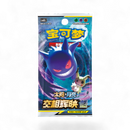 Pokemon - Simplified Second Sun&Moon, (KUI) - Booster Pack