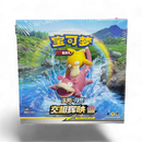 Pokemon - Simplified Second Sun&Moon, (MU) - Booster Box